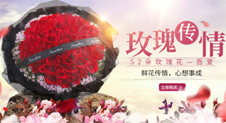 广东佛山市顺德区北滘镇鲜花速递